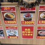 立ち食い海鮮丼 みこ食堂 - 