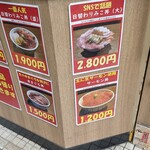 立ち食い海鮮丼 みこ食堂 - 