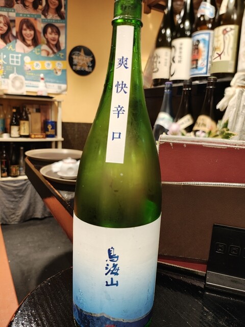 くりぼうず - 横手（日本料理）の写真