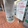 セブンイレブン 大阪西中島1丁目店