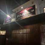 Agu之隱居屋 北谷店