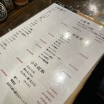 鳥々屋 - メニュー