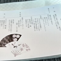 日本料理 華暦 - 