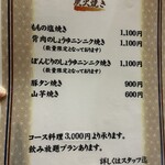 ふれあいの里 - 