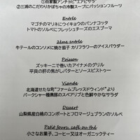 レストラン　ノリ　エ　ノジ - メニューB 