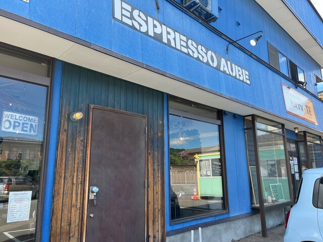 エスプレッソ オーブ（Espresso Aube） - 仁賀保（カフェ）の写真