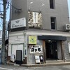 居酒屋 岡山農業高校レストラン