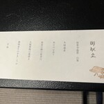 おちあいろう - 