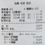 ラーメン 杉田家 - Parkingin新杉田領収証
      