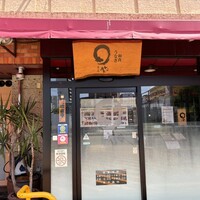 まるや本店 天白本店 - 