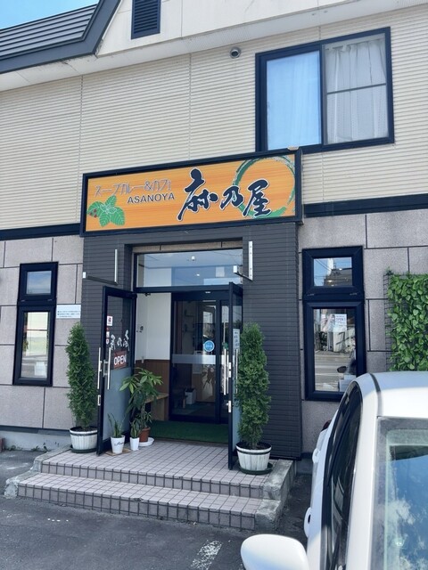 麻乃屋 - 永山（スープカレー）の写真