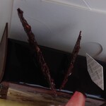 アテスウェイ - フォルティッシマ