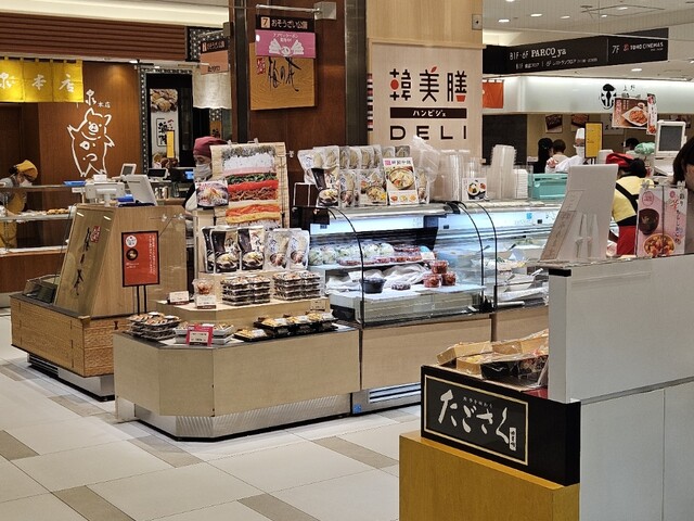韓美膳DELI 松坂屋上野店 （ハンビジェデリ） - 上野広小路/惣菜・デリ