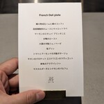 フレンチバルギンザ by plein - 