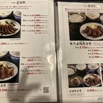 たんや善治郎 - 