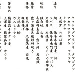 よし町 - 2024.8 メニュー