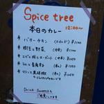 スパイス・ツリー - カレーメニュー