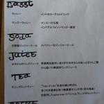 スパイス・ツリー - ソフトドリンクメニュー