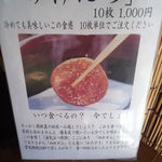 柏屋米菓手焼本舗 - 『ゆげたち』（１０枚１，０００円）