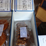 柏屋米菓手焼本舗 - 店頭販売限定、季節限定、『醤油の化石』（２１０円）