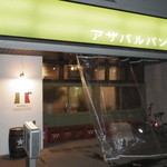 北海道イタリアン居酒屋 アザバルバンバン - 2014年4月3日オープン