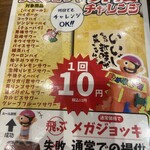 伝串 新時代 - メガジョッキ昇格チャレンジ