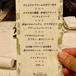 ラ・ターブル・ド・プロヴァンス - メニュー