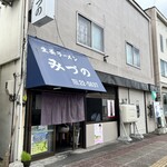 生姜ラーメン みづの - 