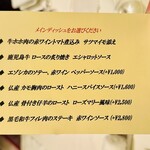 ラ・ターブル・ド・プロヴァンス - メニュー