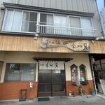 丸川屋 - 