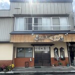 丸川屋 - 