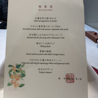 中国飯店 市ヶ谷店 - 