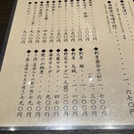 うなぎ割烹 康川 - 