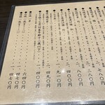 うなぎ割烹 康川 雄踏店 - 