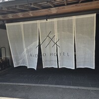 TERRACE 若草山 - 