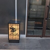 焼肉うしごろ 西麻布本店 - 