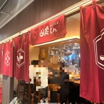 囲炉裏屋 炭えん - 