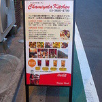 店外Menu看板