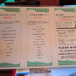 チャミヤラキッチン - 店内Menu（コースMenu）