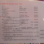 チャミヤラキッチン - 店内Menu（ナンとライス）