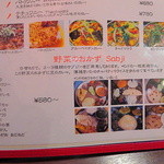 チャミヤラキッチン - 店内Menu（野菜のおかず）