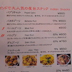 チャミヤラキッチン - 店内Menu（インドで大人気の屋台スナック）