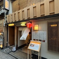 先斗町しゃぶしゃぶすき焼き きらく - 