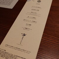 高ようじ 大宮 - 