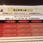 ボストンズカフェ 石窯ダイニング 小山雨ヶ谷店 - 