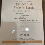 レストランヒルトップ - 