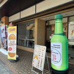 チングポチャ - 