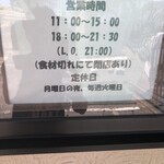 麺屋 そにどり - 