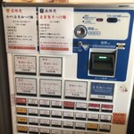 麺屋 そにどり - 