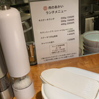 肉のあかい - 